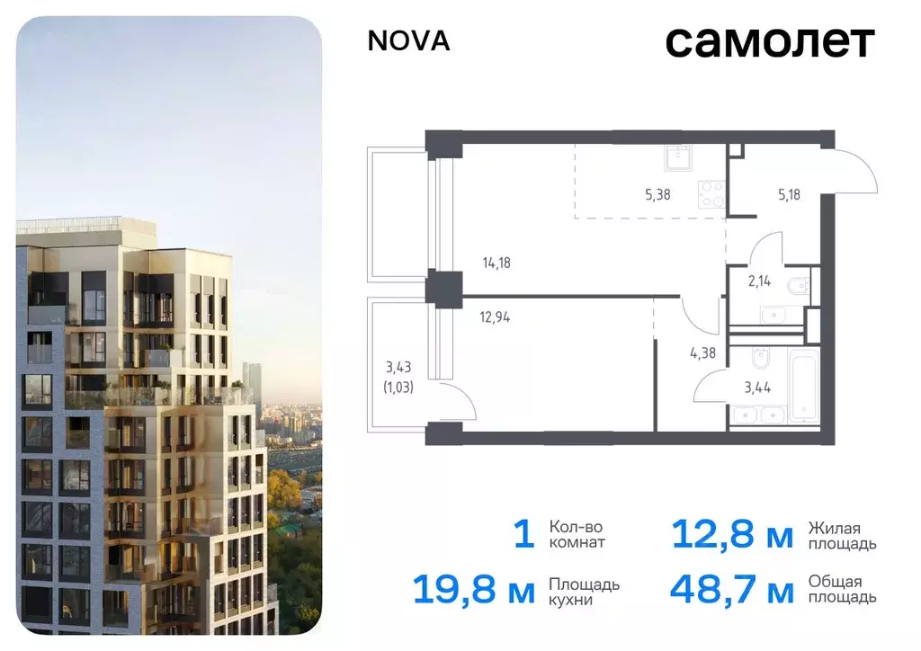 1-к кв. Москва Нова жилой комплекс, к3 (48.67 м) - Фото 0