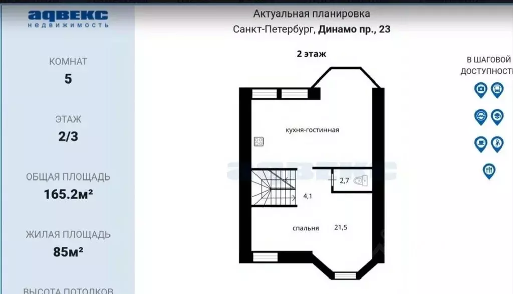 4-к кв. Санкт-Петербург просп. Динамо, 23 (165.2 м) - Фото 2