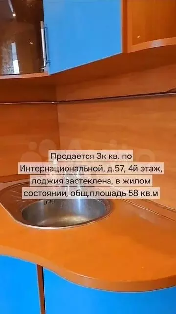 3-к. квартира, 58 м, 4/5 эт. - Фото 1