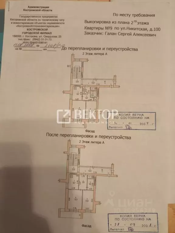 2-к кв. Костромская область, Кострома Никитская ул., 100 (47.0 м) - Фото 1
