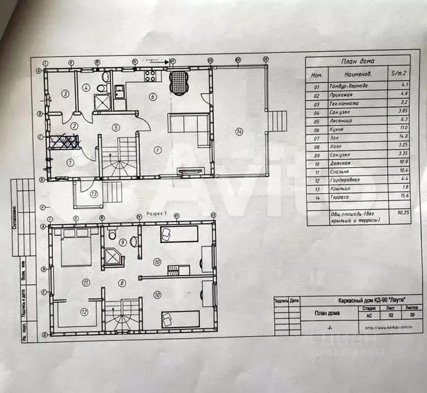 Коттедж в Чувашия, Чебоксарский муниципальный округ, д. Вурманкасы ... - Фото 1