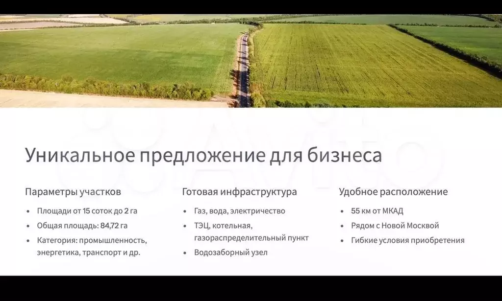 Участок 20 сот. (промназначения) - Фото 0