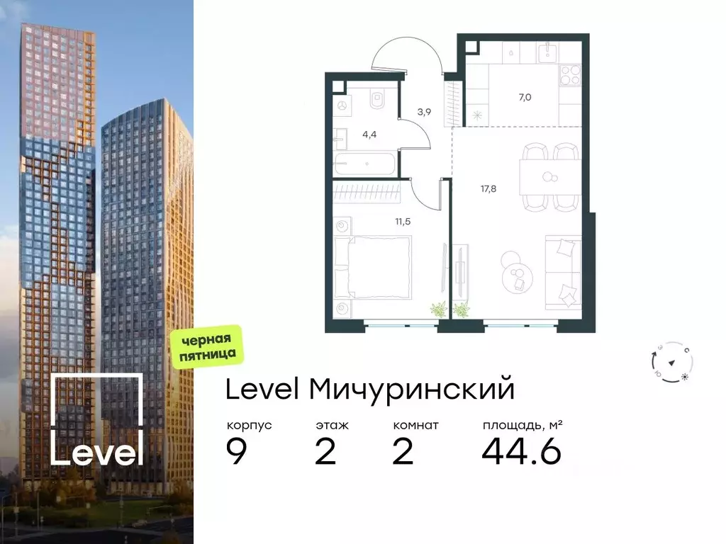 2-к кв. Москва Левел Мичуринский жилой комплекс, к9 (44.6 м) - Фото 0