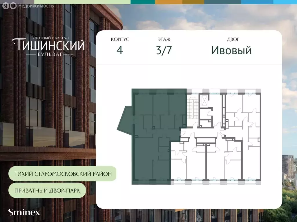 4-комнатная квартира: Москва, ЖК Тишинский Бульвар (151.4 м) - Фото 1