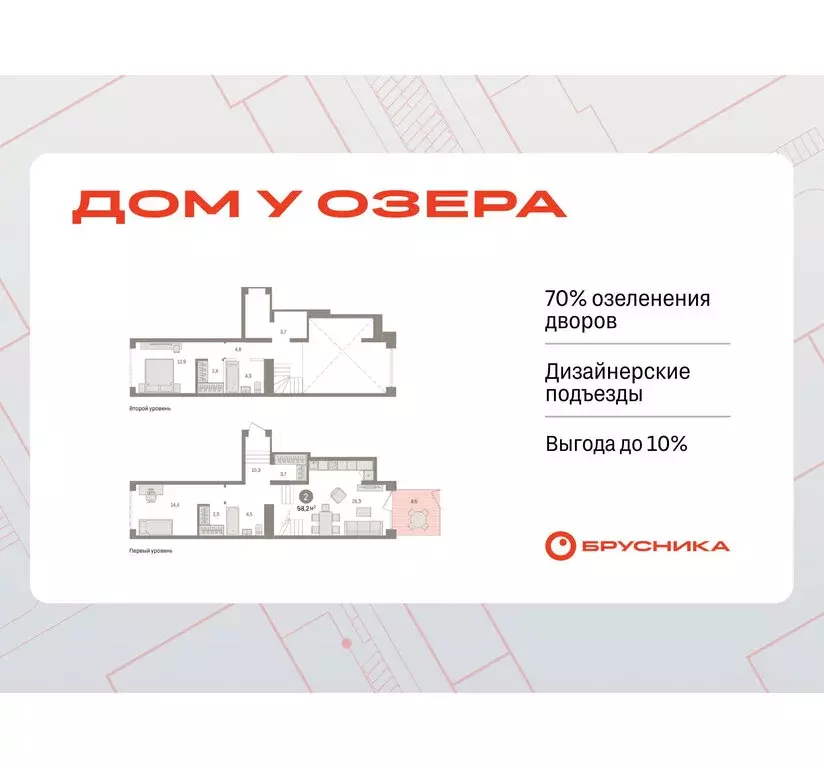 2-комнатная квартира: Тюмень, ЖК Дом у Озера (98.2 м) - Фото 0
