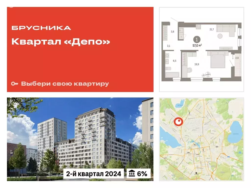 1-комнатная квартира: Екатеринбург, улица Пехотинцев, 2Г (57 м) - Фото 0