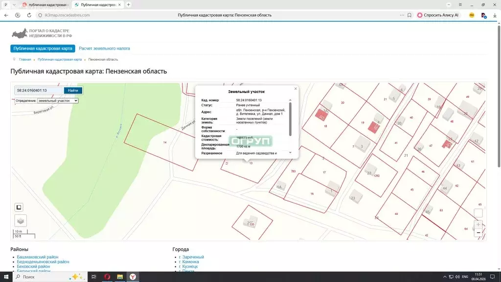 Участок в Пензенский район, Саловский сельсовет, деревня Вителевка, ... - Фото 1