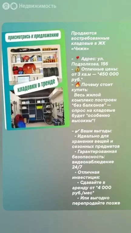 Склад (3 м) - Фото 2