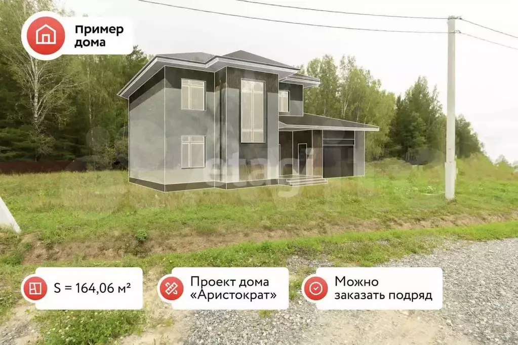 Участок 10,5 сот. (ИЖС) - Фото 0