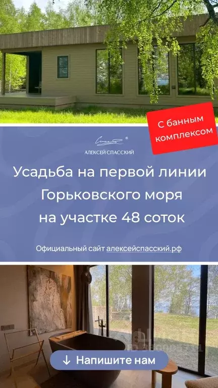 Дом в Нижегородская область, Сокольский муниципальный округ, д. ... - Фото 2