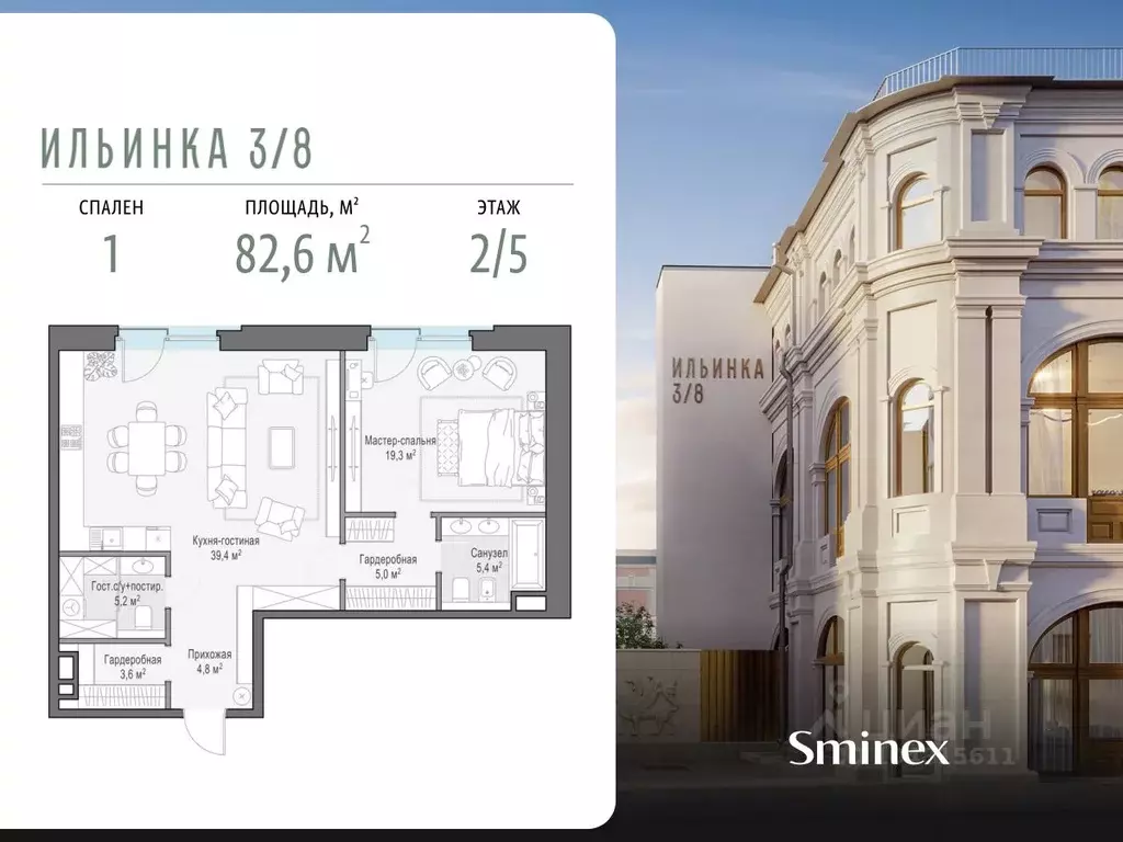 1-к кв. Москва Ильинка 3/8 жилой комплекс (82.6 м) - Фото 0