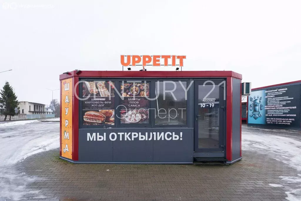 Помещение свободного назначения (20 м) - Фото 1