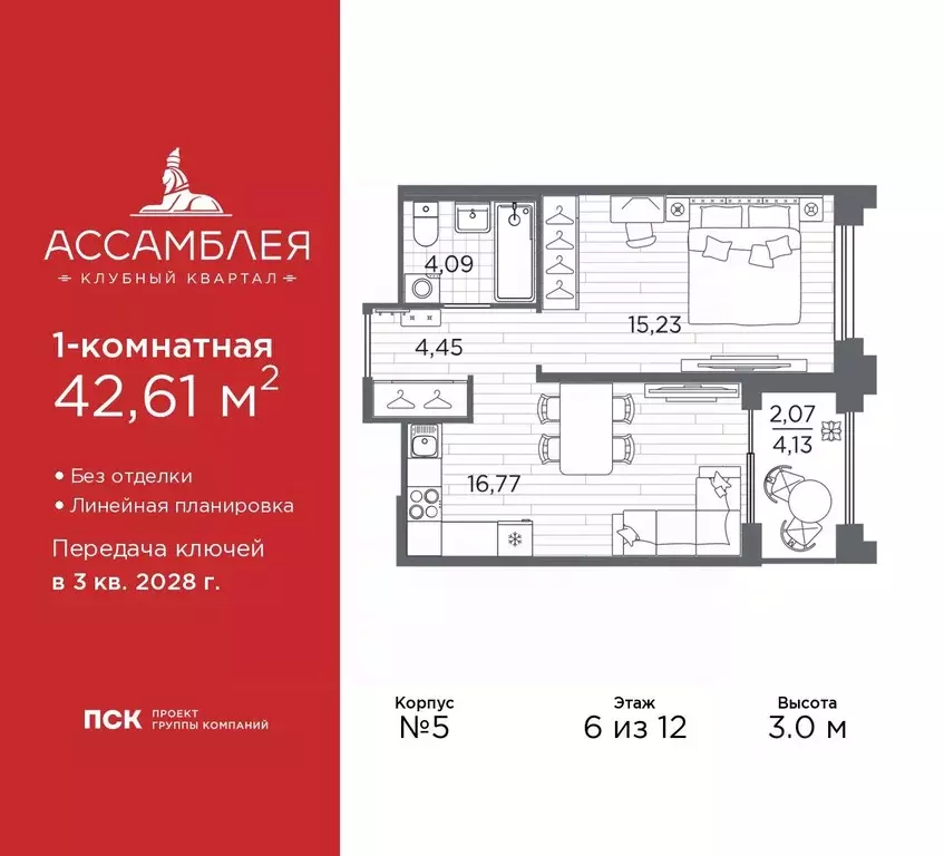 1-к кв. Санкт-Петербург 24-я Васильевского острова линия, 31 (42.61 м) - Фото 1