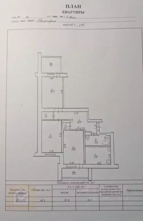 3-к кв. Крым, Евпатория ул. 9 Мая, 94 (69.1 м) - Фото 1