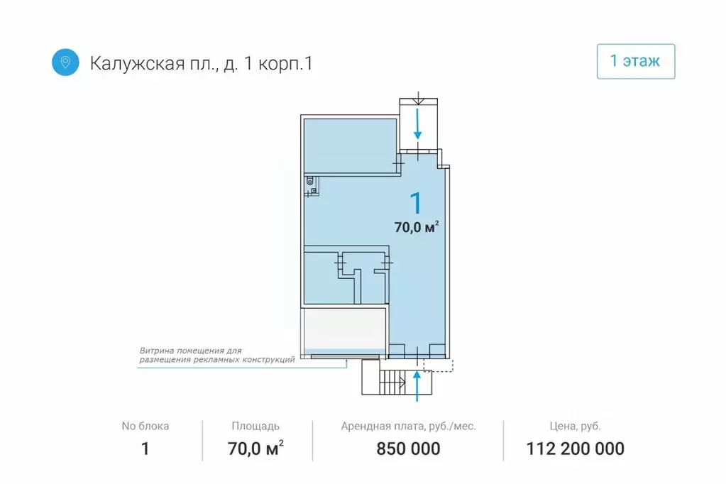 Торговая площадь в Москва Калужская пл., 1К1 (70 м) - Фото 0