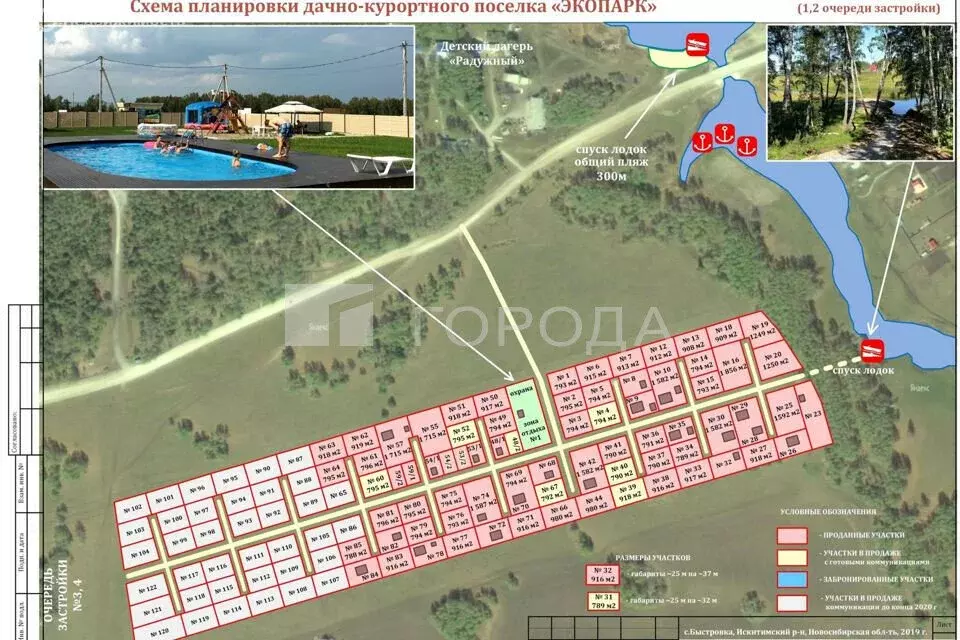 Участок в Быстровский сельсовет, коттеджный посёлок Экопарк (8.67 м) - Фото 2