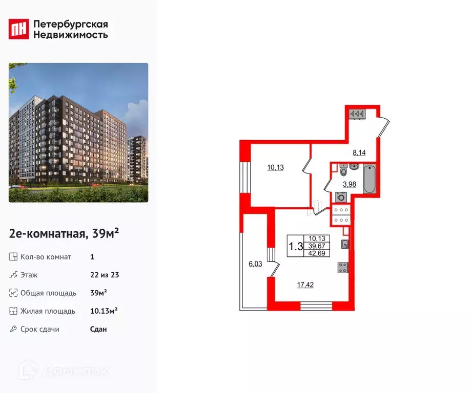 Продаётся 1-к квартира, 39 м - Фото 0