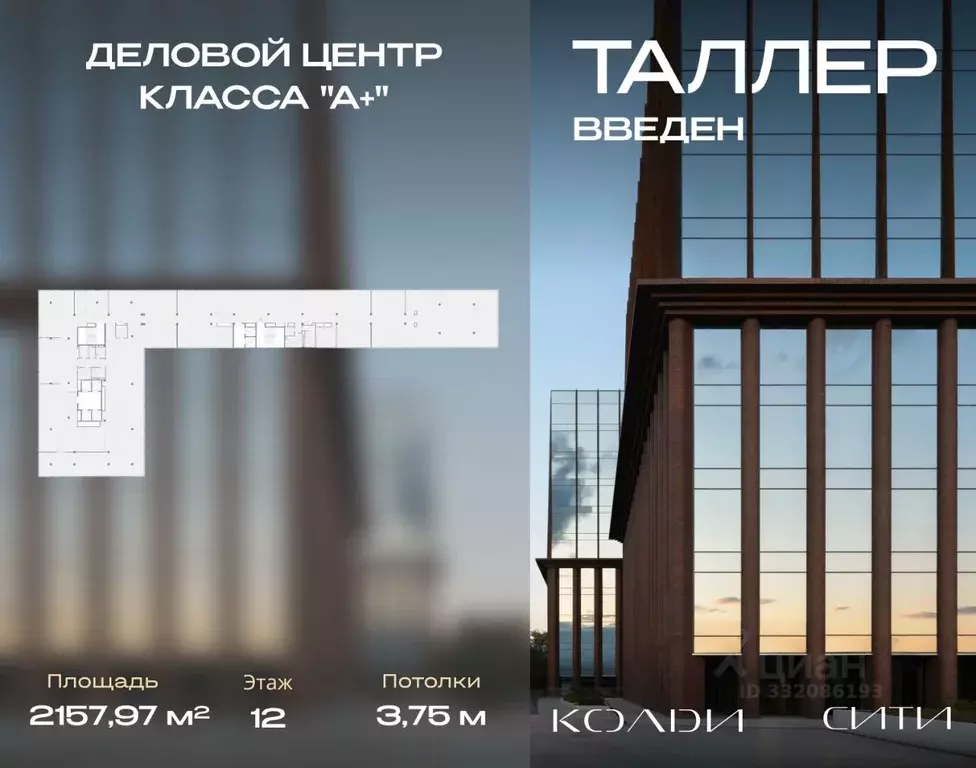 Офис в Москва проезд Жуков, вл8 (2158 м) - Фото 1
