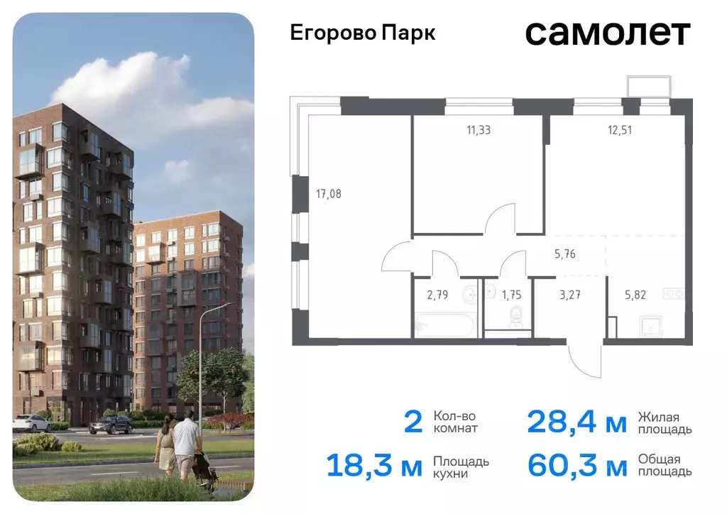 2-к кв. Московская область, Люберцы городской округ, пос. Жилино-1, ... - Фото 0