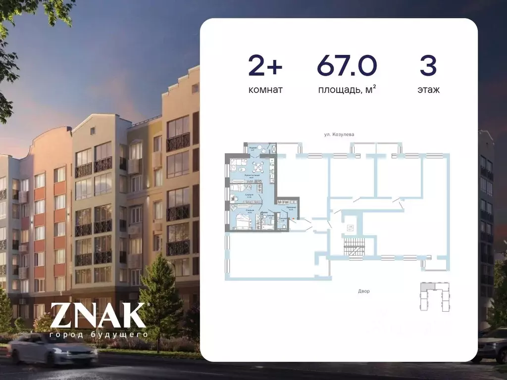 2-к кв. Кировская область, Киров Урванцево мкр, Знак жилой комплекс ... - Фото 2