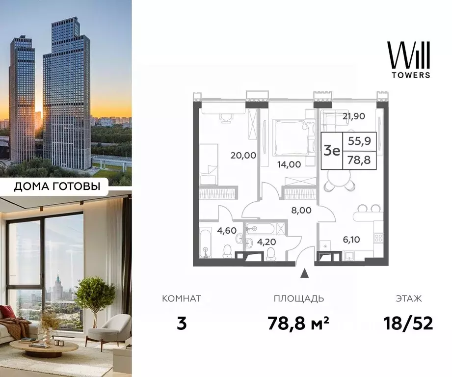 3-к кв. Москва просп. Генерала Дорохова, вл1к1 (78.8 м) - Фото 0