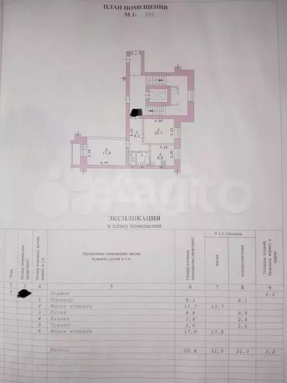2-к. квартира, 52,8 м, 4/10 эт. - Фото 0