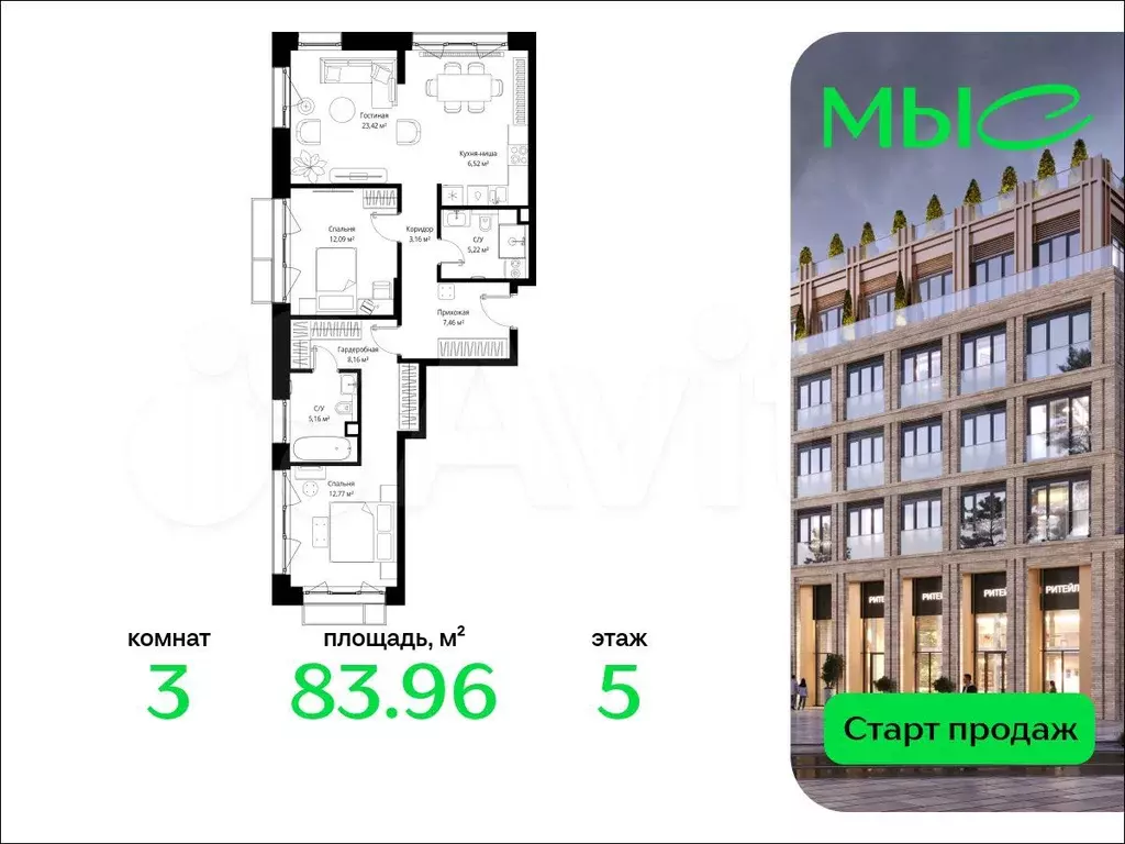 3-к. квартира, 84 м, 5/8 эт. - Фото 0