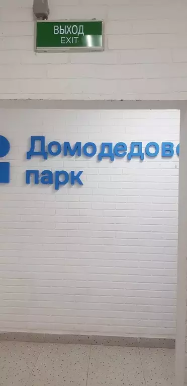 Продаётся квартира-студия, 25.4 м - Фото 1
