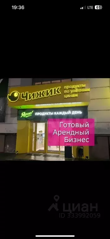 Торговая площадь в Орловская область, Орел Покровская ул., 13А (240 м) - Фото 1