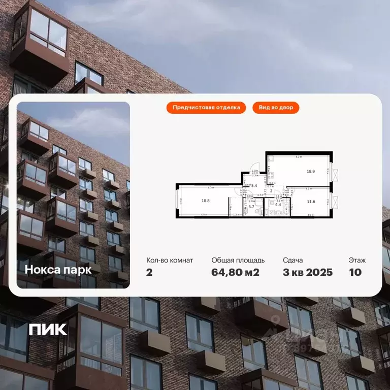 2-к кв. Татарстан, Казань ул. Анаса Тазетдинова, 7к5 (64.8 м) - Фото 1