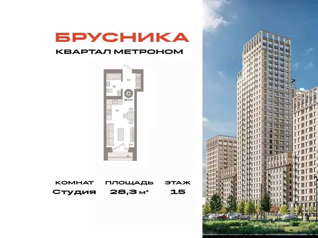 Студия Москва Тагильская ул., 6/5 (28.3 м) - Фото 0
