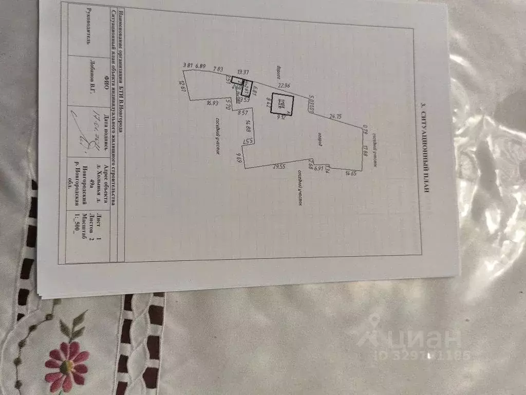 Коттедж в Новгородская область, Новгородский муниципальный район, ... - Фото 2