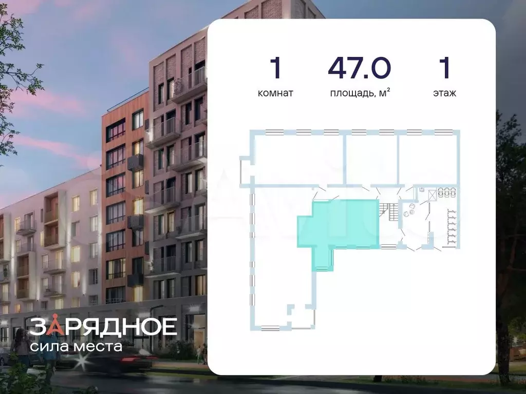 1-к. квартира, 47 м, 1/4 эт. - Фото 1