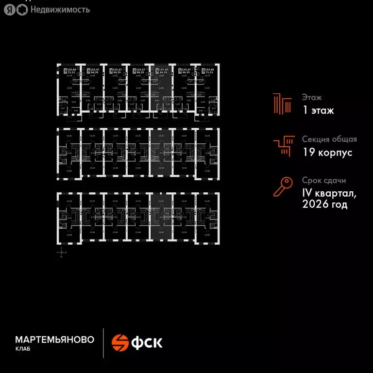 Дом в деревня Мартемьяново, Парковая улица (125.47 м) - Фото 1