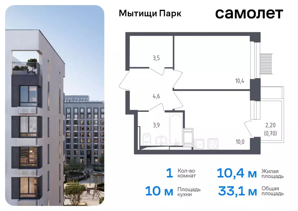 1-к кв. Московская область, Мытищи Мытищи Парк жилой комплекс, к4.2 ... - Фото 0