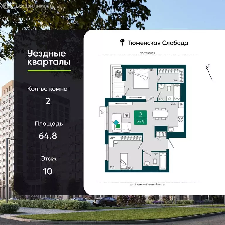 2-комнатная квартира: Тюмень, улица Андрея Бушуева, 1к1 (64.8 м) - Фото 1