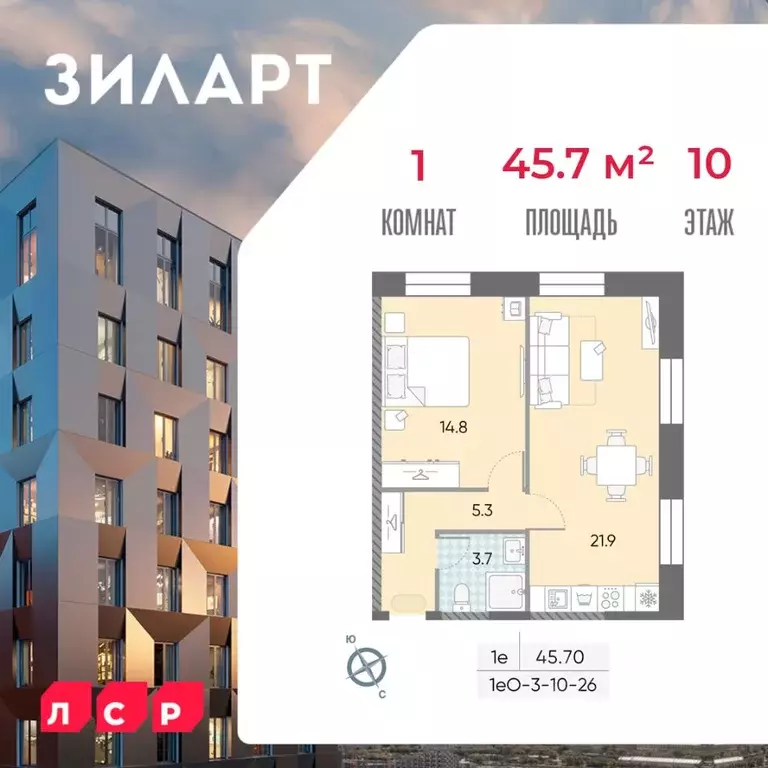 1-к кв. Москва Зиларт жилой комплекс, 18/19/27 (45.7 м) - Фото 0