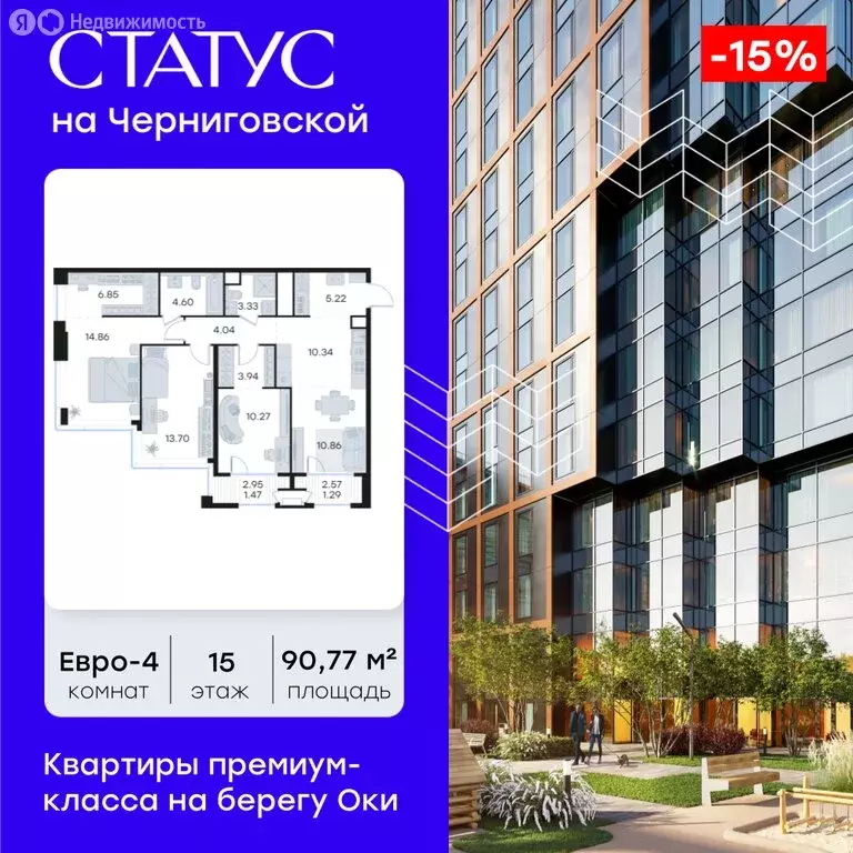 3-комнатная квартира: Нижний Новгород, ЖК Глоракс Премиум Черниговская ... - Фото 1