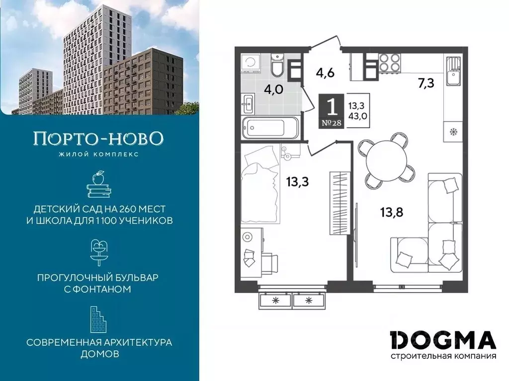 1-к кв. Краснодарский край, Новороссийск Порто-Ново жилой комплекс ... - Фото 0