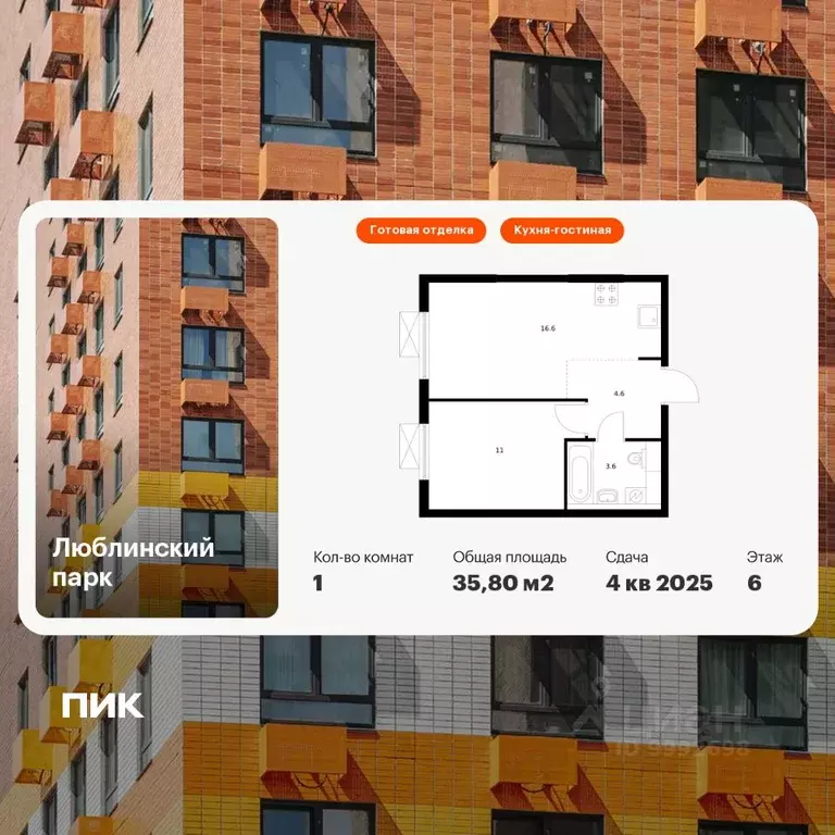 1-к кв. Москва Люблинская ул., 74к1 (35.8 м) - Фото 1