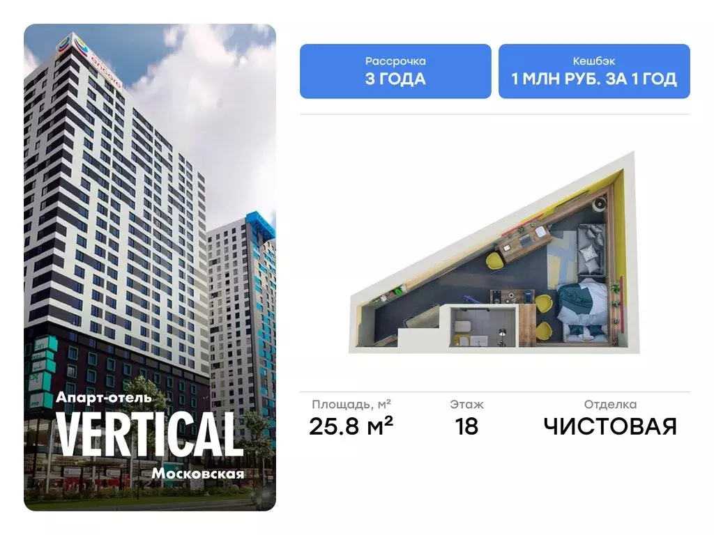 Квартира-студия: Санкт-Петербург, улица Орджоникидзе, 44А (25.8 м) - Фото 0