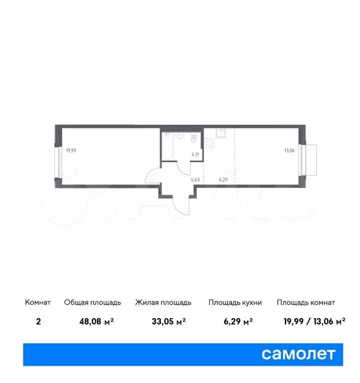 1-к. квартира, 48,1м, 9/9эт. - Фото 0