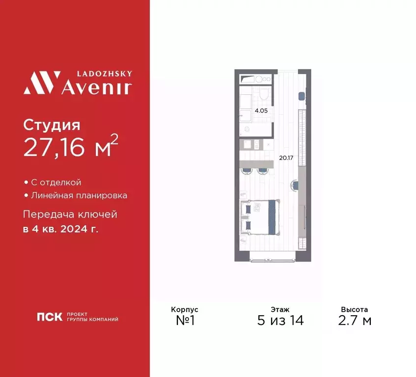 Студия Санкт-Петербург Магнитогорская ул., 51 (27.16 м) - Фото 0