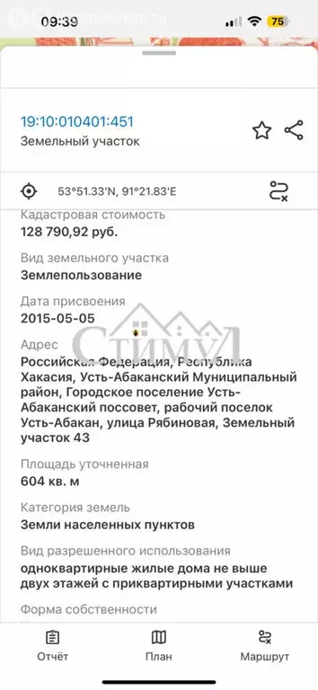 Участок в Усть-Абакан, Рябиновая улица (6 м) - Фото 1