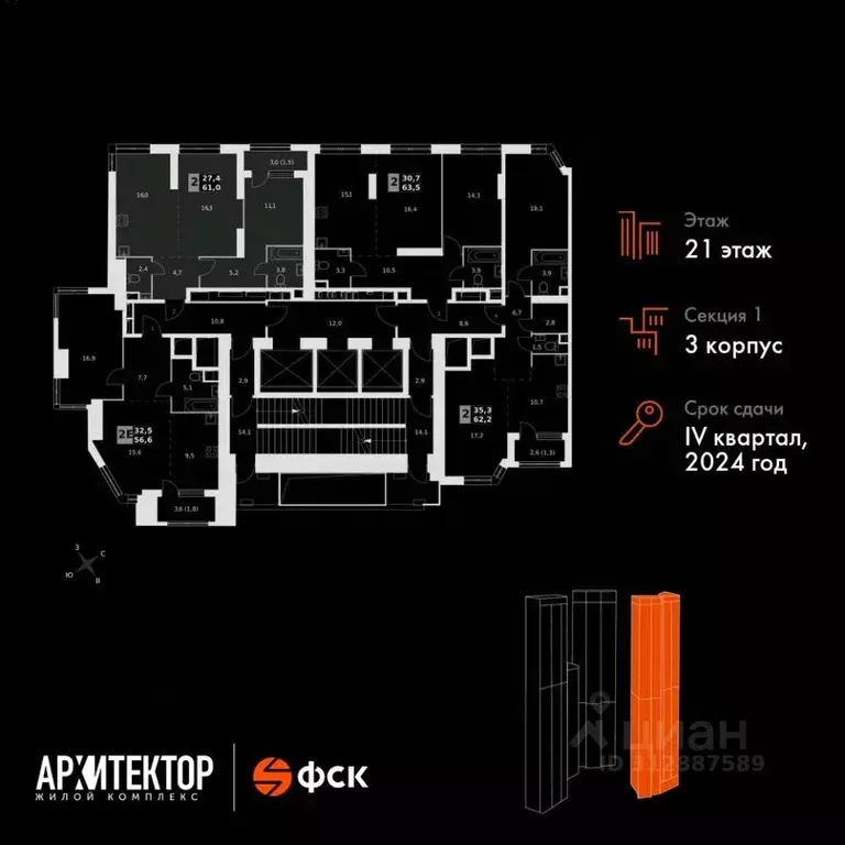 2-к кв. Москва Архитектор жилой комплекс (61.0 м) - Фото 1