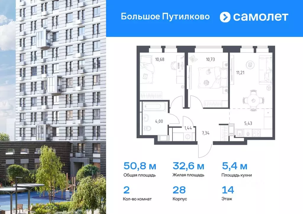 2-к кв. Московская область, Красногорск городской округ, Путилково пгт ... - Фото 0