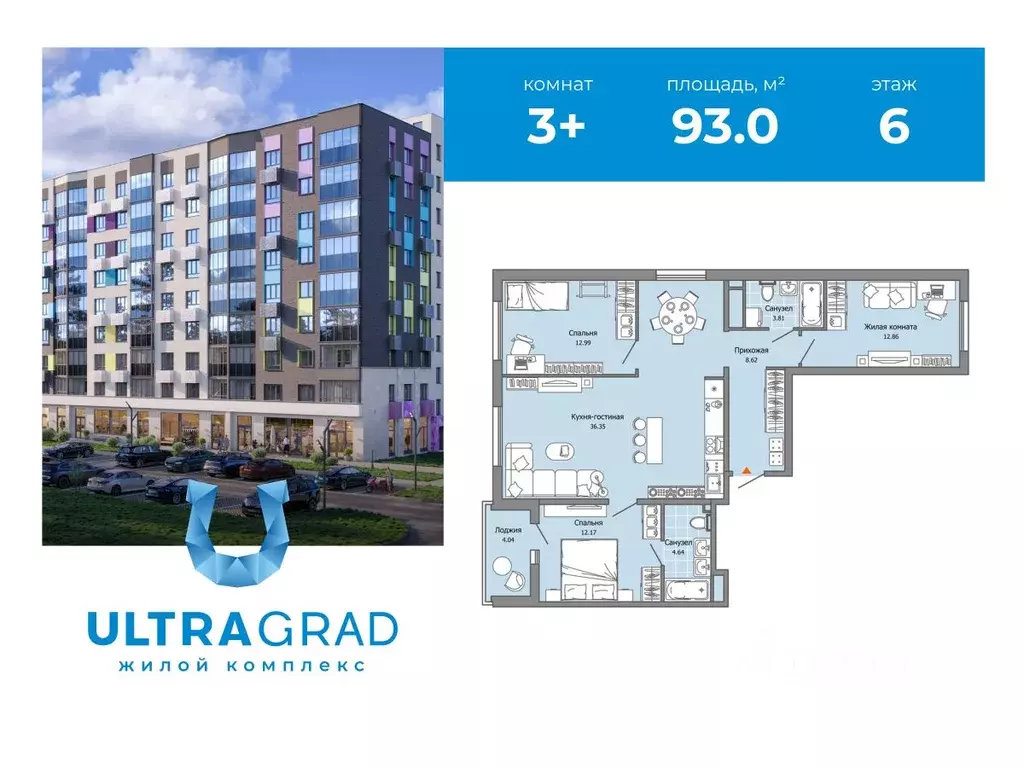 3-к кв. Ульяновская область, Ульяновск Юго-Западный мкр, Ультраград ... - Фото 0