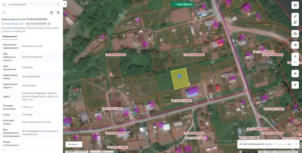 Участок в городской округ Томск, деревня Эушта, улица Тояна (12.76 м) - Фото 1