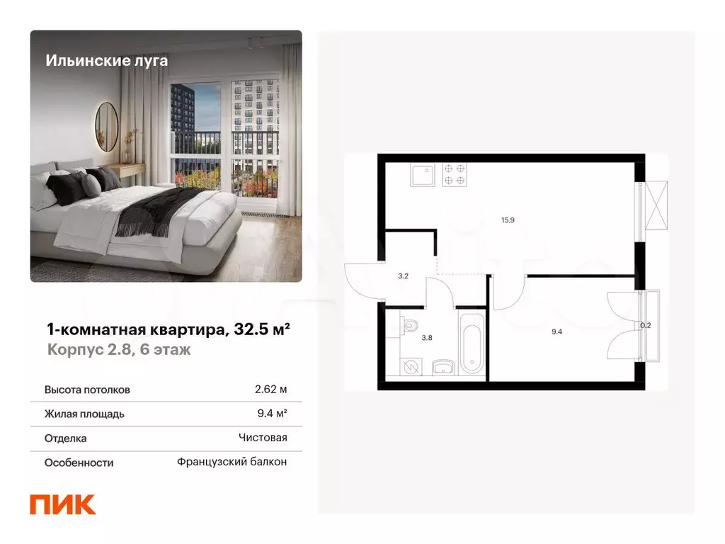 1-к. квартира, 32,5 м, 6/9 эт. - Фото 0