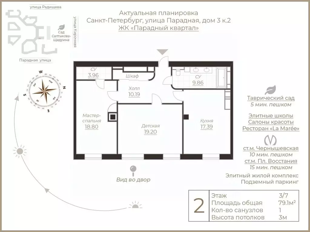 2-к кв. Санкт-Петербург Парадная ул., 3к2 (80.0 м) - Фото 1